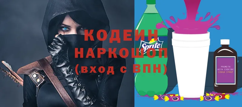 Codein напиток Lean (лин)  купить наркотик  Россошь 