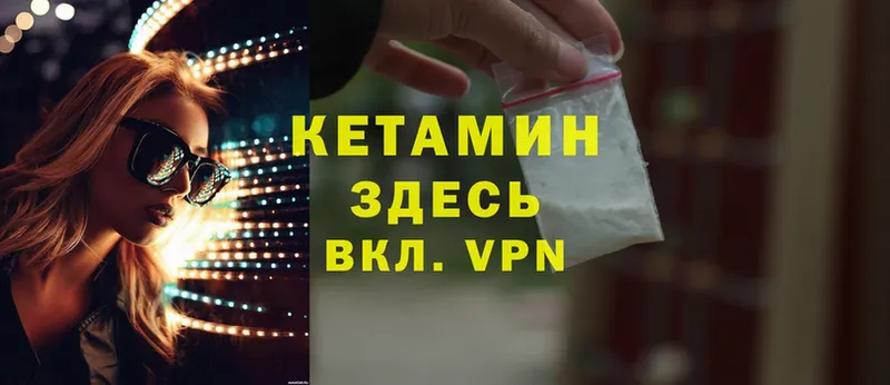 КЕТАМИН ketamine  Россошь 